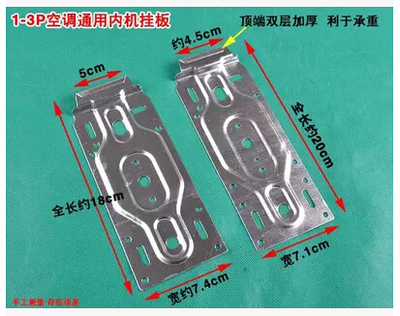 A/C hanging board 18CM